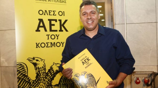Η ΑΕΚ στο Ευρωκοινοβούλιο!