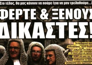 Η ξεφτίλα τους και η αντίδραση της ΑΕΚ