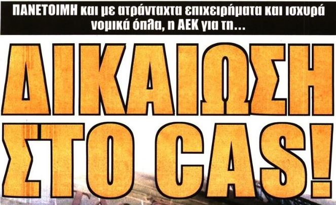 Η δικαίωση στο CAS και οι… βοήθειες στον Μαρίνο