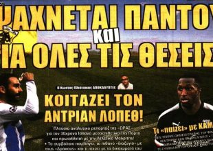 Η ΑΕΚ που «ψάχνεται» για τα πάντα και το come back