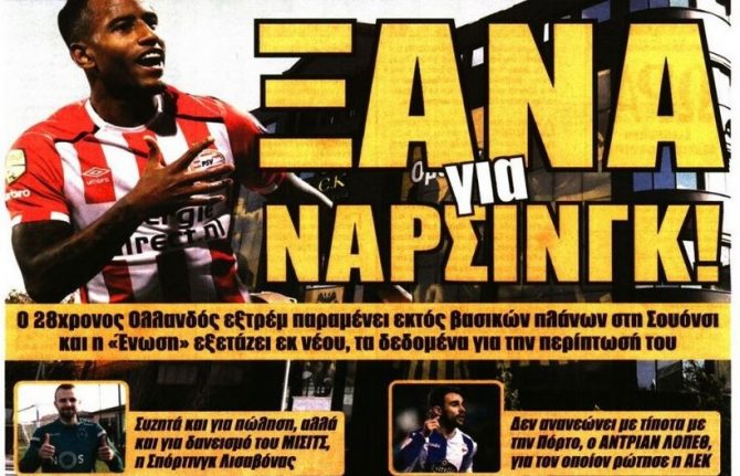 Νάρσινγκ, Μασούρας, λαχεία και… παλτά