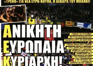 Αποθέωση στη Βασίλισσα και Αραούχο