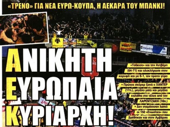Αποθέωση στη Βασίλισσα και Αραούχο