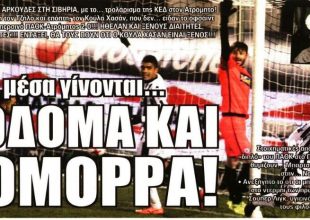 Τα «όργια», τα «θέλω» του Ουζουνίδη και οι δύο ανοιχτές θέσεις