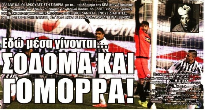 Τα «όργια», τα «θέλω» του Ουζουνίδη και οι δύο ανοιχτές θέσεις