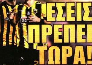 Το «διπλό» επαναφοράς που αποτελεί μονόδρομο