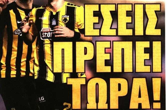 Το «διπλό» επαναφοράς που αποτελεί μονόδρομο