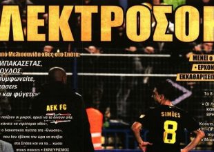 «Ηλεκτροσόκ» στα Σπάτα
