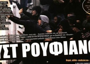 Το βαρύ κατηγορητήριο και οι ρουφιάνοι