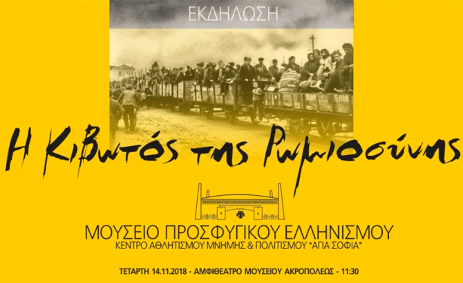ΖΩΝΤΑΝΑ η εκδήλωση για το Μουσείο της «Αγίας Σοφίας» (LIVE)