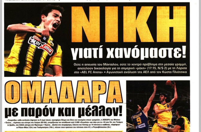 Μόνο νίκη και η Βασίλισσσα που εντυπωσιάζει