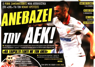 Ο Κρστιτσιτς που… έρχεται και οι μπουλντόζες στα Σπάτα