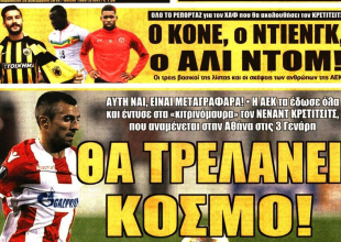 Ο Κρίστιτσιτς και οι επόμενοι
