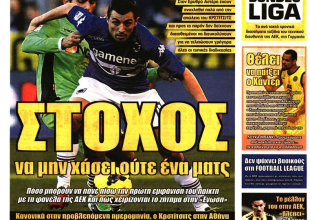 Ο στόχος με Κρστίτσιτς, ο Ντιένγκ και ο εξτρέμ