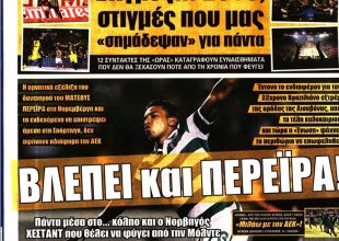 Ο αποφασισμένος Ουζουνίδης και ο… Περέιρα