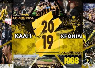 Καλή Χρόνια, ευτυχισμένο το 2019!