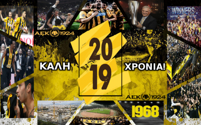 Καλή Χρόνια, ευτυχισμένο το 2019!