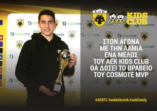 Ένα παιδί από το AEK Kids Club στην βράβευση