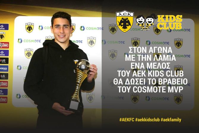 Ένα παιδί από το AEK Kids Club στην βράβευση