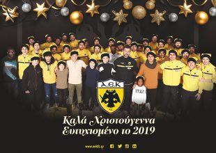 Η Χριστουγεννιάτικη κάρτα με τις ευχές της ΑΕΚ (ΦΩΤΟ)
