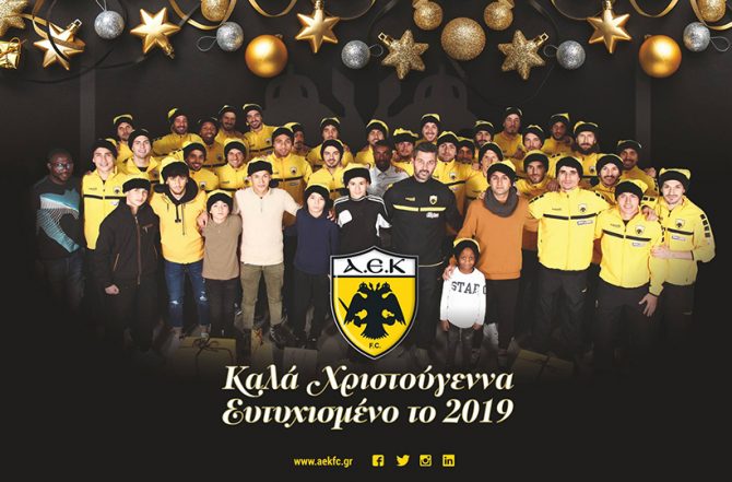 Η Χριστουγεννιάτικη κάρτα με τις ευχές της ΑΕΚ (ΦΩΤΟ)