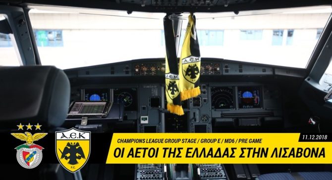 Τo AEK TV στη πτήση των Κιτρινόμαυρων για Λισαβόνα (VIDEO)