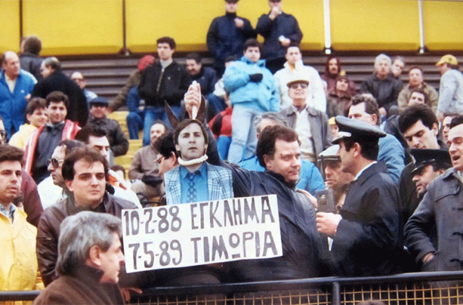 Η… τιμωρία των «8» (VIDEO)