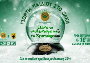 Με… Χριστουγεννιάτικη διάθεση ο Παναθηναϊκός κόντρα στην ΑΕΚ