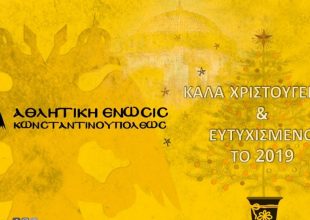 Ευχές από τη Μάνα ΑΕΚ