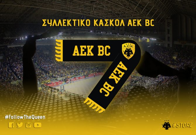 Κασκόλ και εισιτήρια από 5ευρώ με Νίμπουρκ