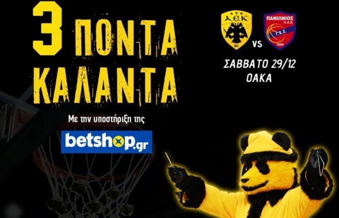 Η Βασίλισσα στηρίζει το Ίδρυμα «Μητέρα»