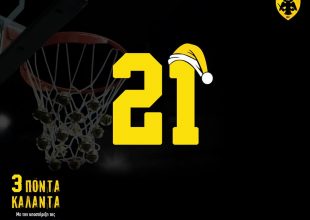 21 «τρίποντα κάλαντα» από τη Βασίλισσα!