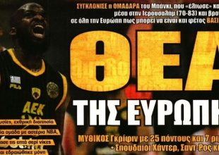 Η Θεά όλης της Ευρώπης και το «διπλό ταμπλό»