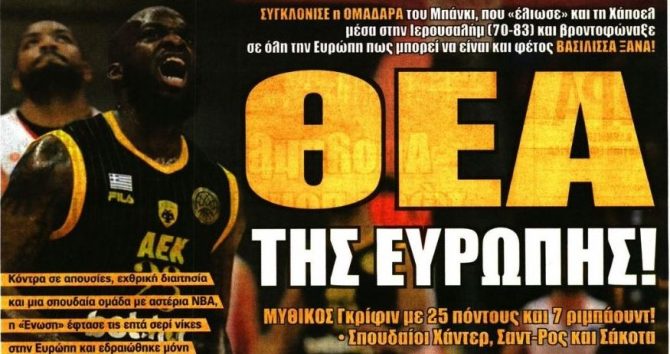 Η Θεά όλης της Ευρώπης και το «διπλό ταμπλό» Η Θεά όλης της Ευρώπης και το «διπλό ταμπλό»