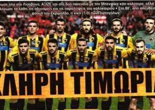 Η τιμωρία, προς γνώση και συμμόρφωση….