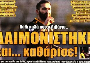 Ο «δαιμονισμένος» Λιβάγια και ο Ιατρούδης