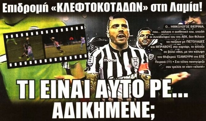 Οι «κλεφτοκοτάδες» της Θεσσαλονίκης και οι μεταγραφές