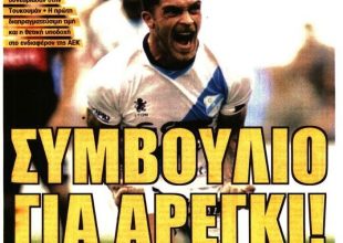 Ο Αρέγκι και οι άλλοι…