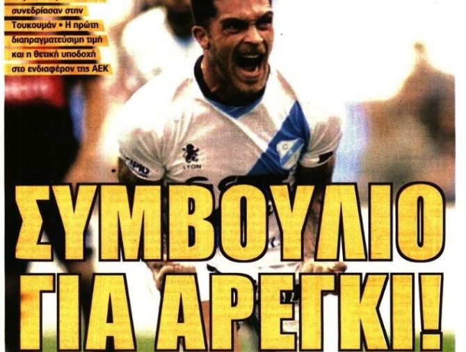 Ο Αρέγκι και οι άλλοι…