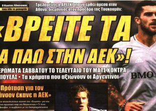 Φουλ των μεταγραφών για την ΑΕΚ και ο Τίγρης με την Ερασιτεχνική