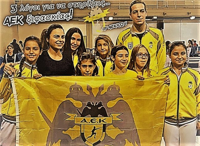 2 + 1 λόγοι για να στηρίξεις τους Ξιφομάχους! (VIDEO)