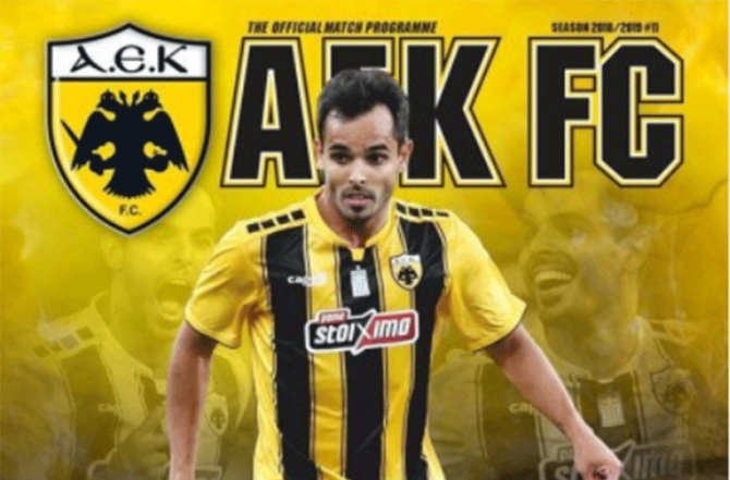 Κατεβάστε το επίσημο Match Programme του ΑΕΚ – Ξάνθη (LINK)