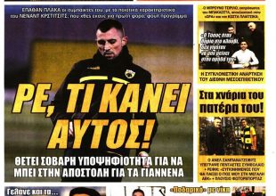 Σάμπα νο2 και… «ρε, τι κάνει αυτός!»