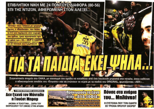 Το σχέδιο «Πόνσε» και η Βασιλική νίκη