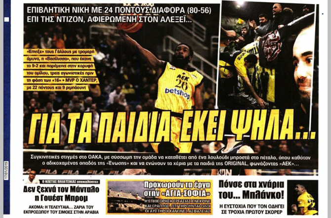 Το σχέδιο «Πόνσε» και η Βασιλική νίκη
