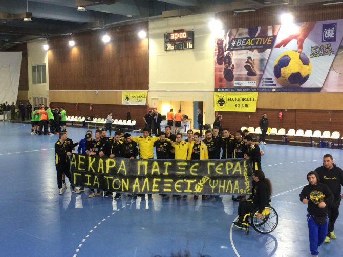 «ΑΕΚάρα παίξε γερά για τον Αλεξέι εκεί ψηλά» (ΦΩΤΟ-VIDEO)