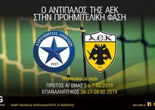 Η προϊστορία του Ατρόμητος – ΑΕΚ στο Κύπελλο