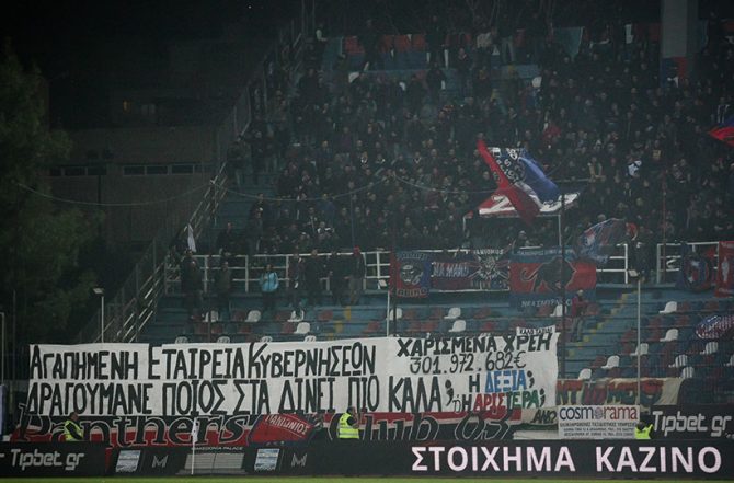 Η ΑΕΚ ζήτησε να κατέβουν τα ντροπιαστικά πανό