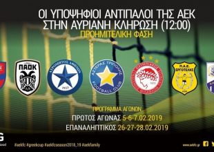 LIVE η κλήρωση για τους «8» του Κυπέλλου Ελλάδας