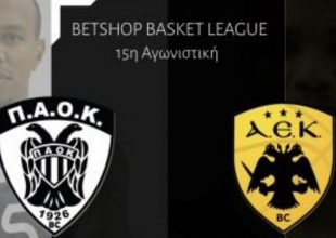 Ο ΠΑΟΚ κυκλοφόρησε τα εισιτήρια του ματς με την ΑΕΚ